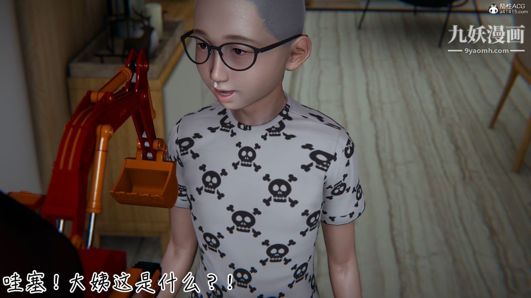 漂亮媽媽的過家家遊戲[3D]第07章【第02话】