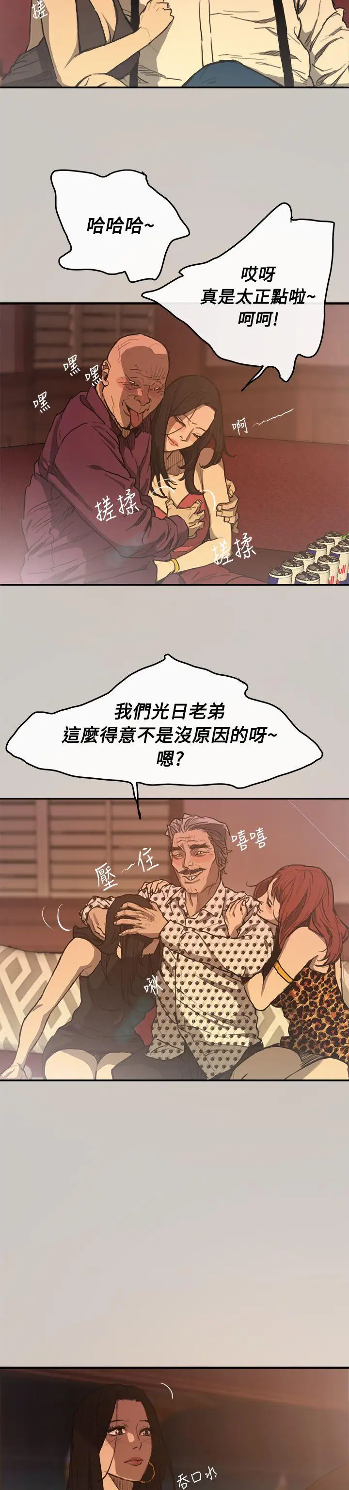 MAD:小姐与司机第2话