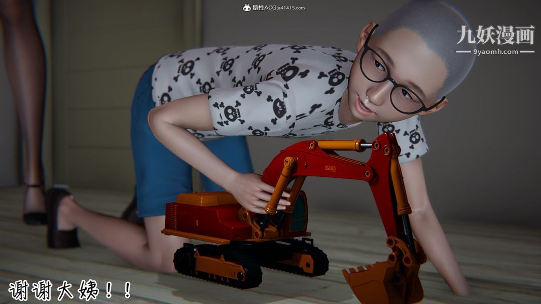 漂亮媽媽的過家家遊戲[3D]第07章【第02话】