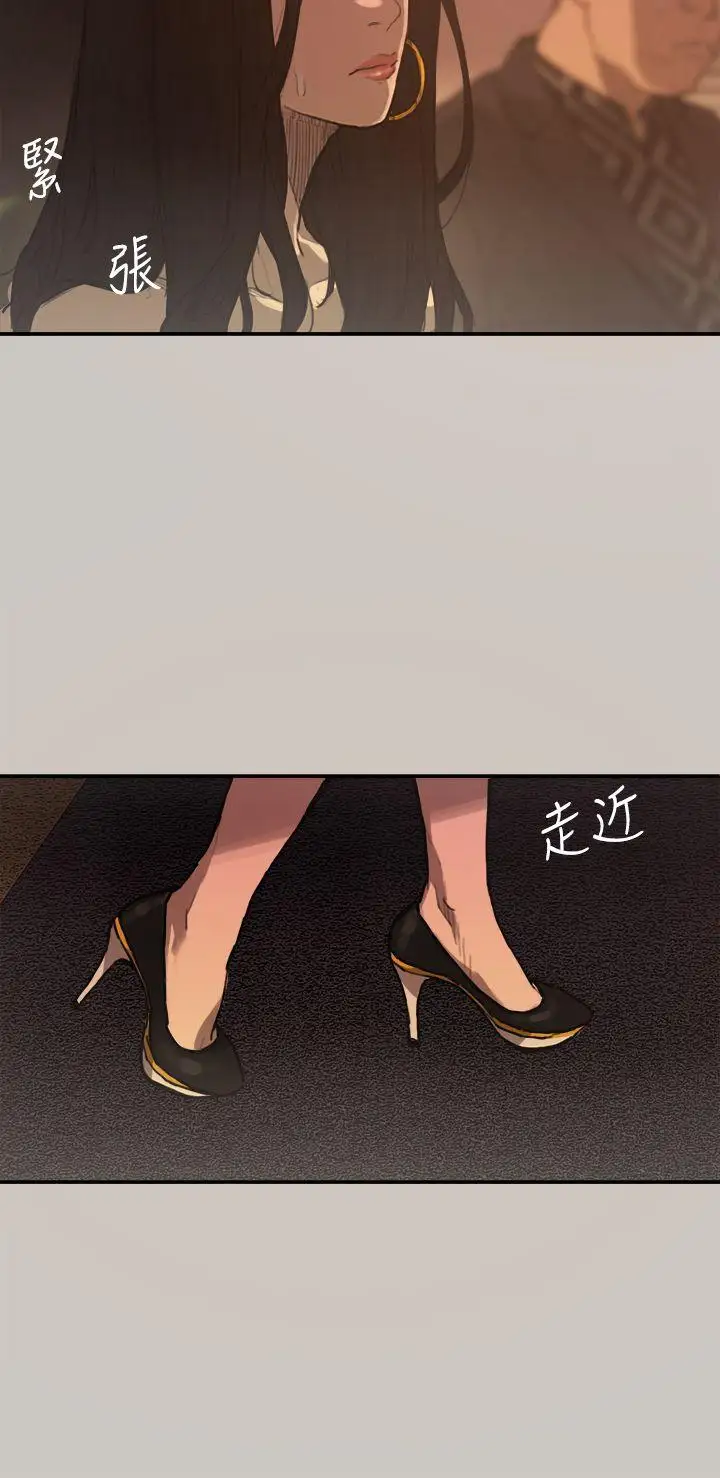 MAD:小姐与司机第2话