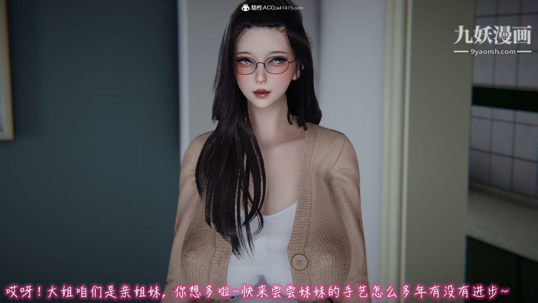 漂亮妈妈的过家家游戏[3D]第07章【第02话】