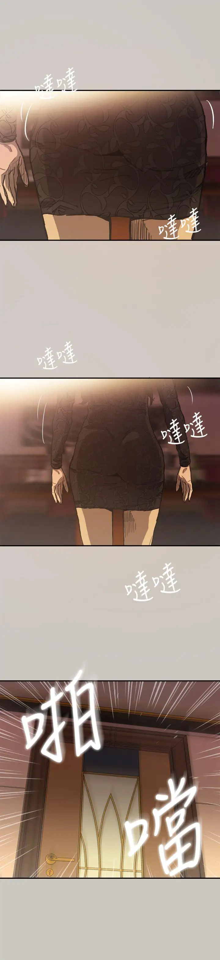 MAD:小姐与司机第2话