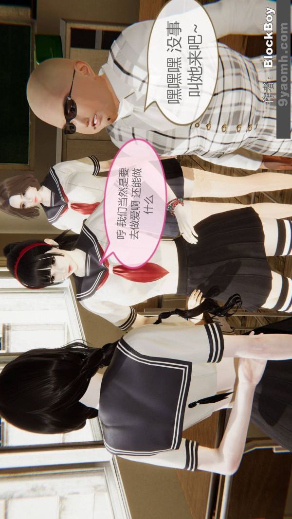 [3D]色靈系統+番外第12章-03話