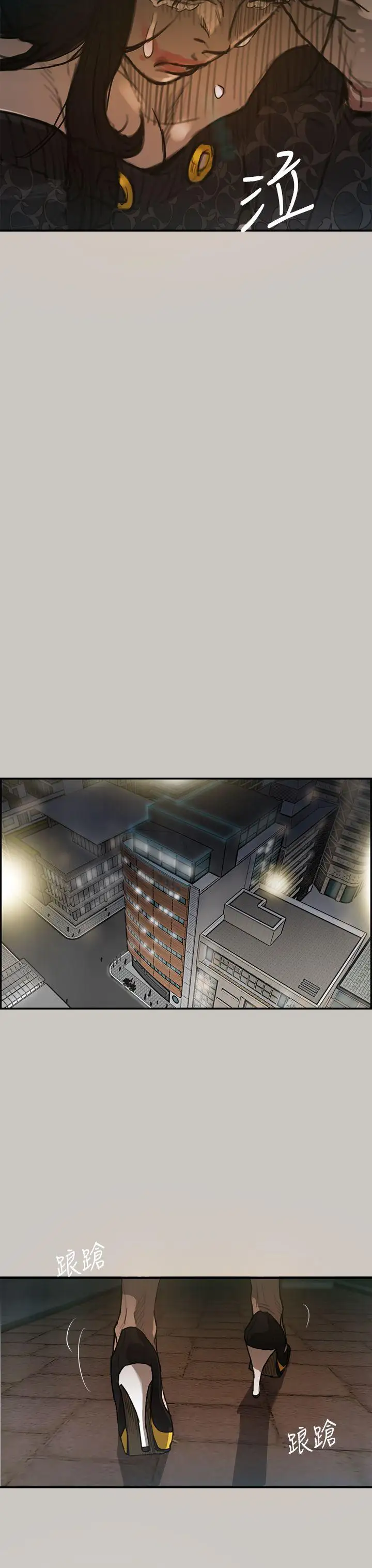 MAD:小姐与司机第3话