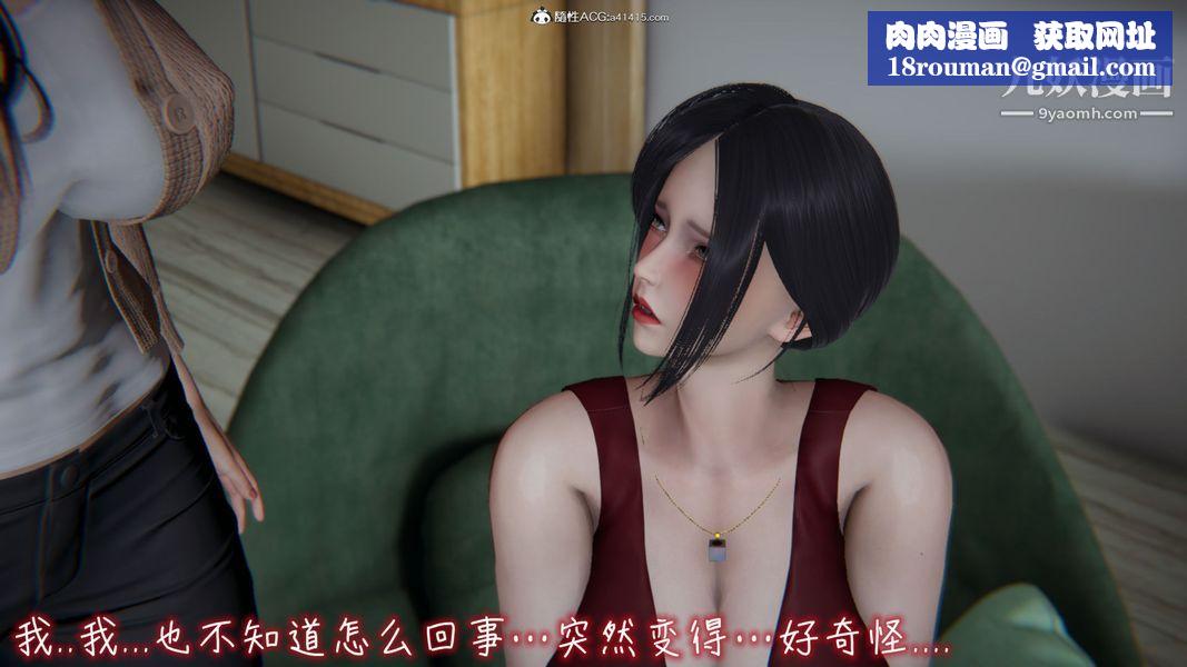 漂亮妈妈的过家家游戏[3D]第07章【第04话】