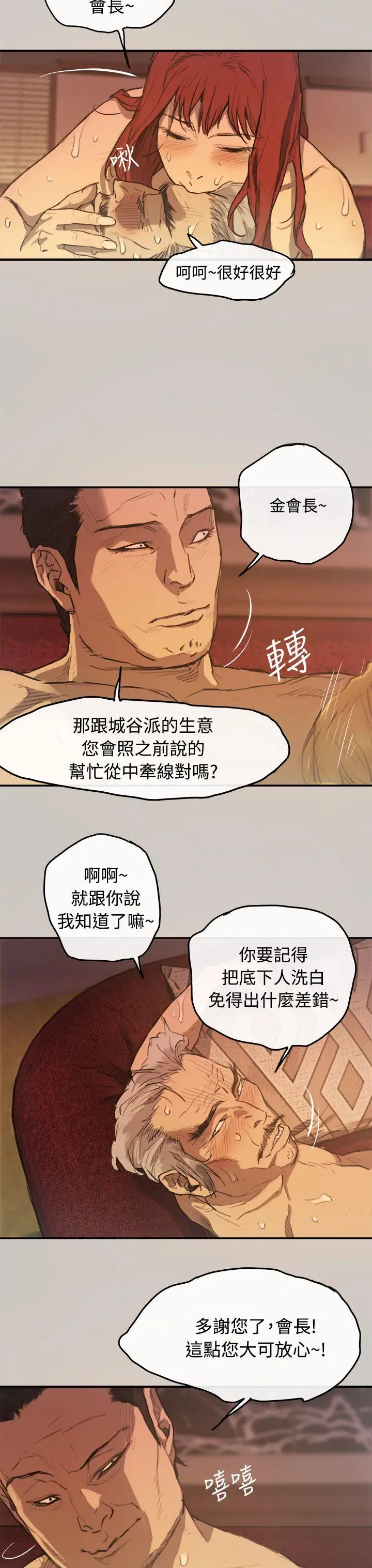 MAD:小姐與司機第4話