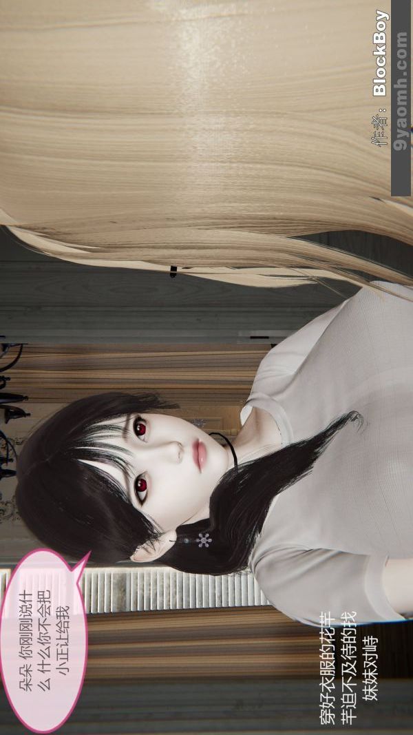 [3D]色灵系统+番外第13章-01话