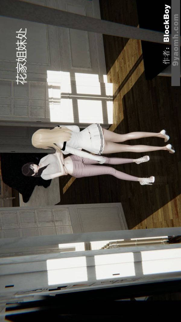 [3D]色靈系統+番外第13章-01話