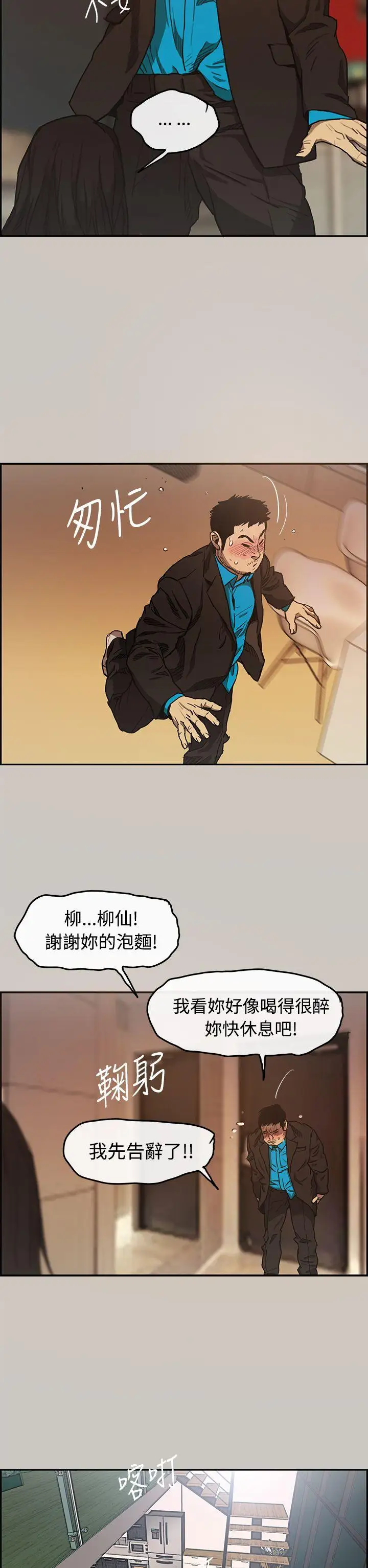 MAD:小姐与司机第5话