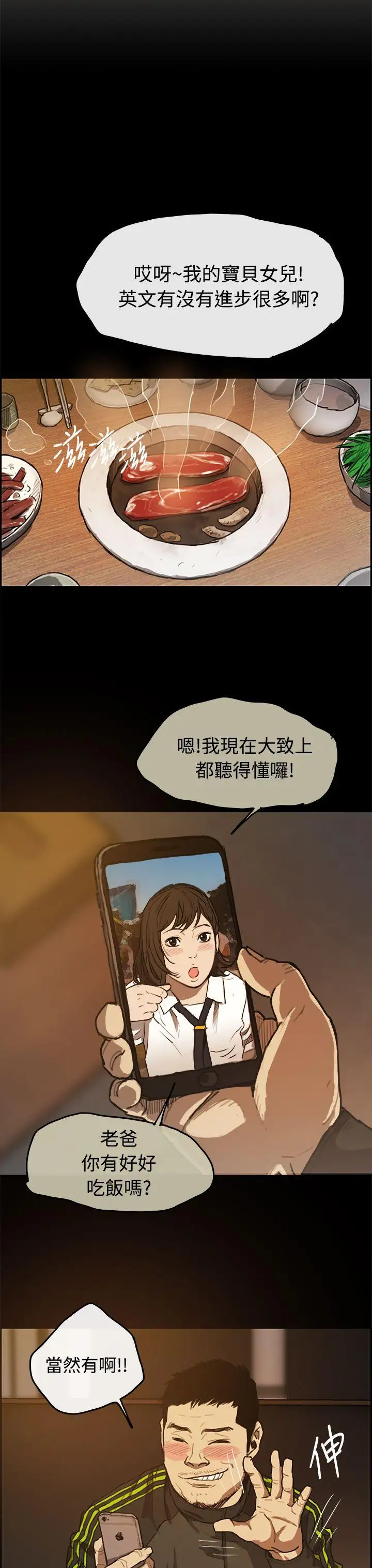 MAD:小姐与司机第5话