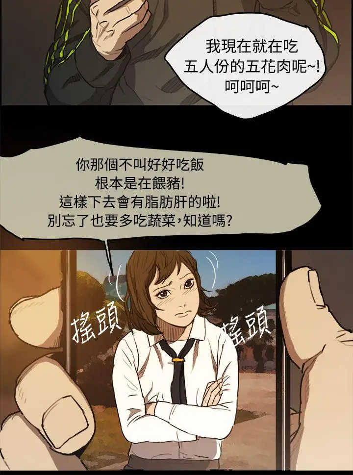 MAD:小姐与司机第5话