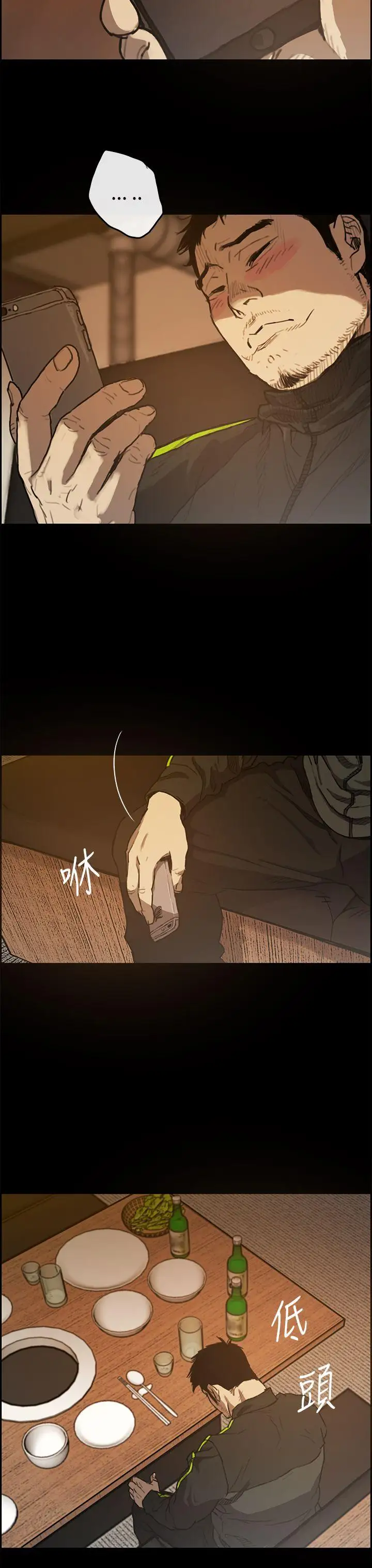 MAD:小姐与司机第5话