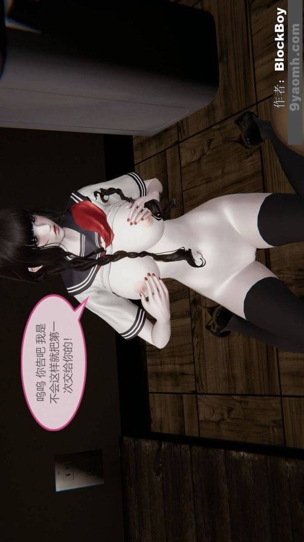 [3D]色灵系统+番外第13章-01话