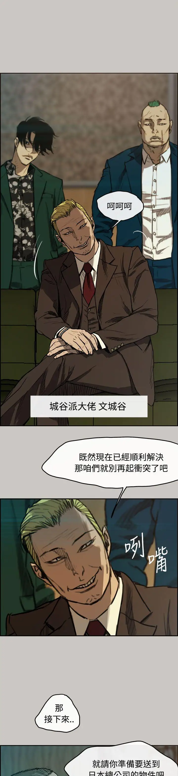 MAD:小姐与司机第6话