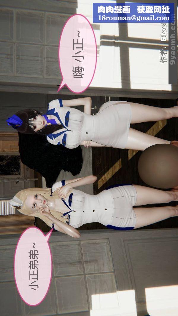 [3D]色灵系统+番外第13章-02话