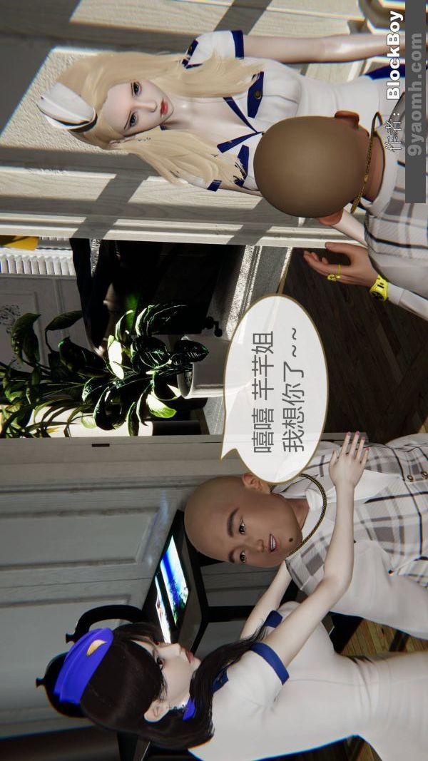 [3D]色灵系统+番外第13章-02话