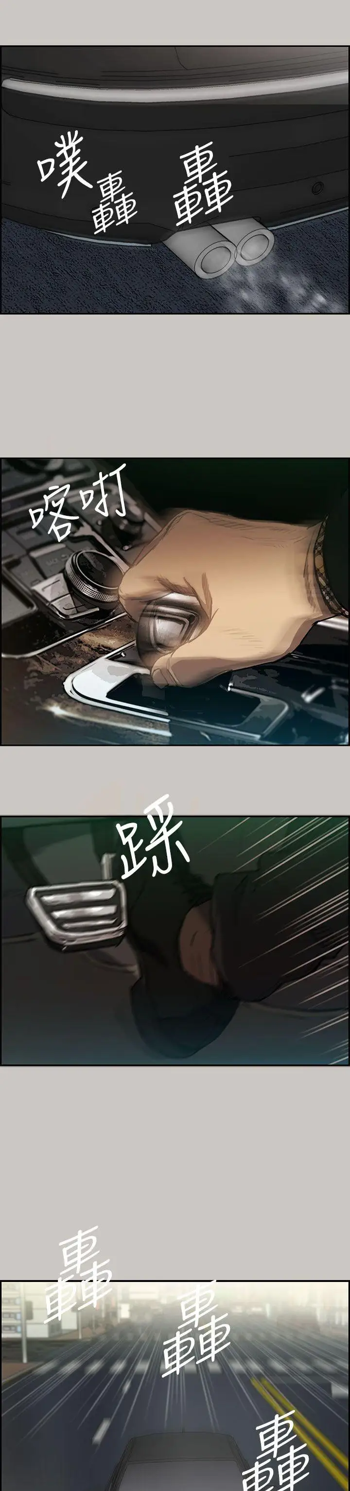 MAD:小姐与司机第6话