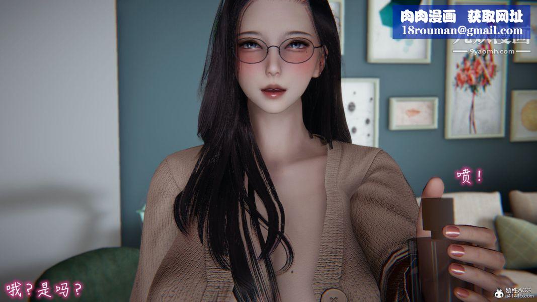 漂亮妈妈的过家家游戏[3D]第08章【第01话】