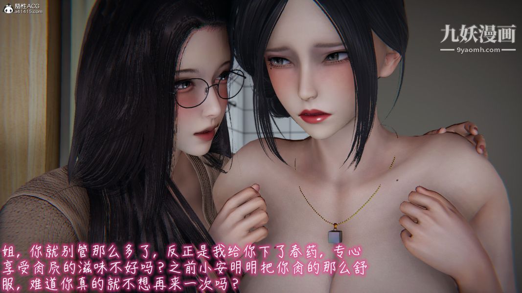 漂亮妈妈的过家家游戏[3D]第08章【第01话】