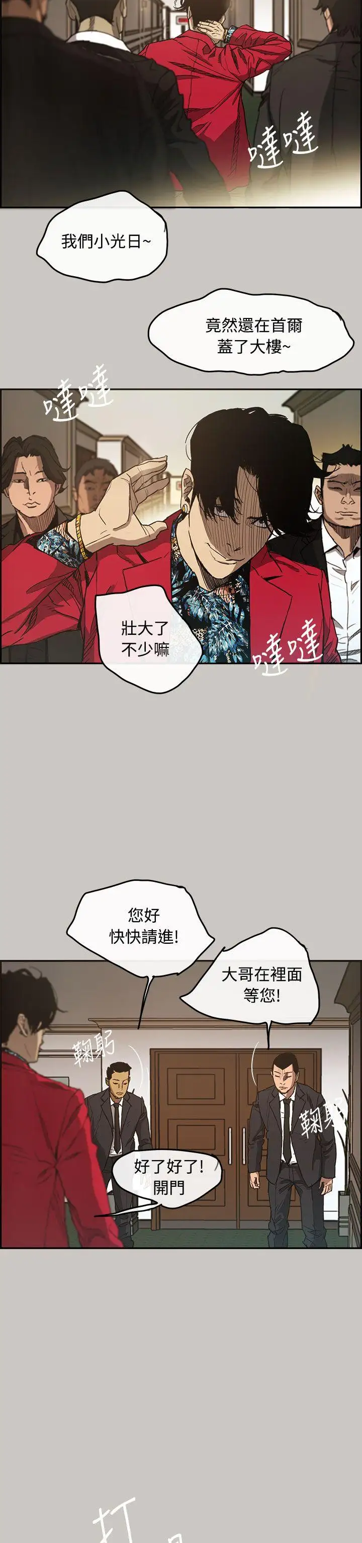 MAD:小姐與司機第7話