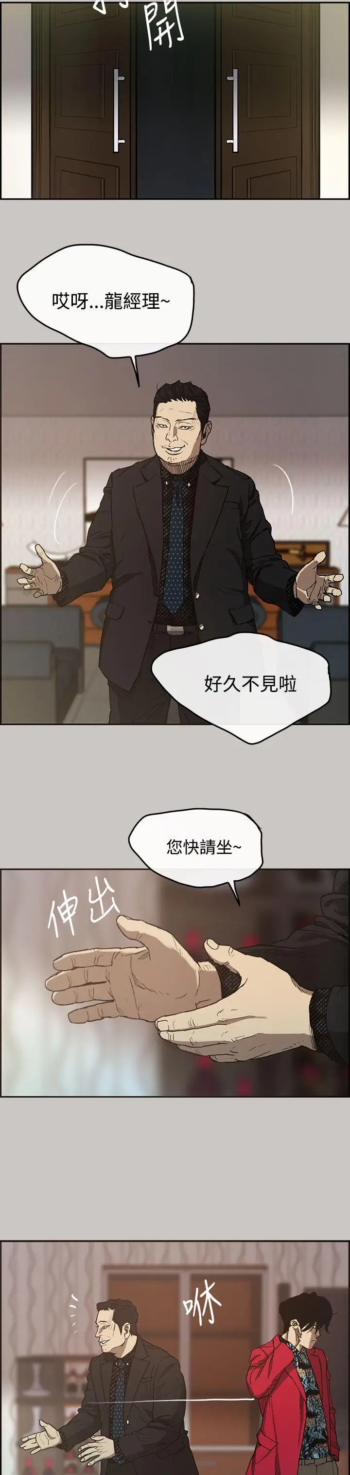 MAD:小姐与司机第7话