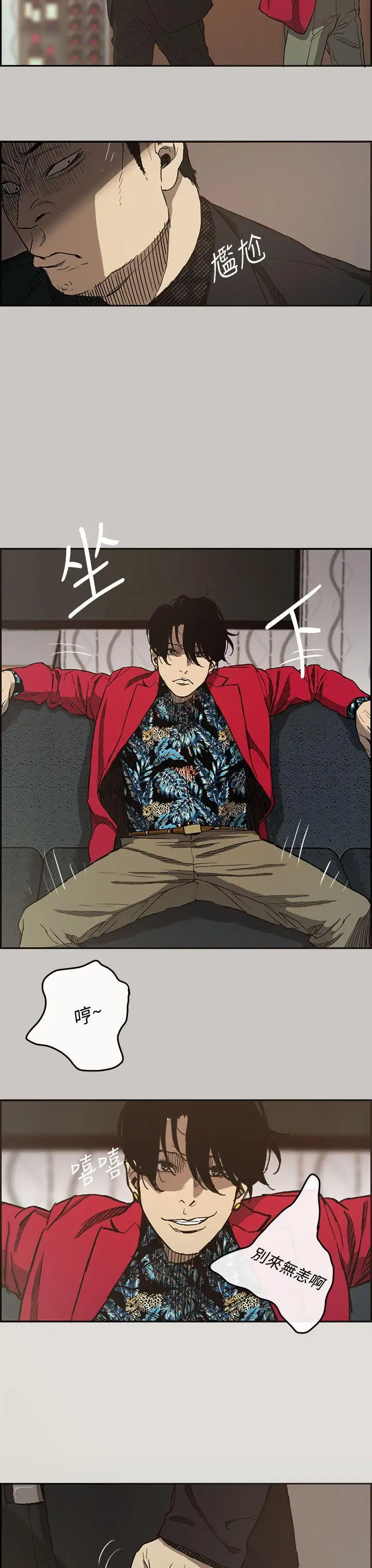 MAD:小姐與司機第7話