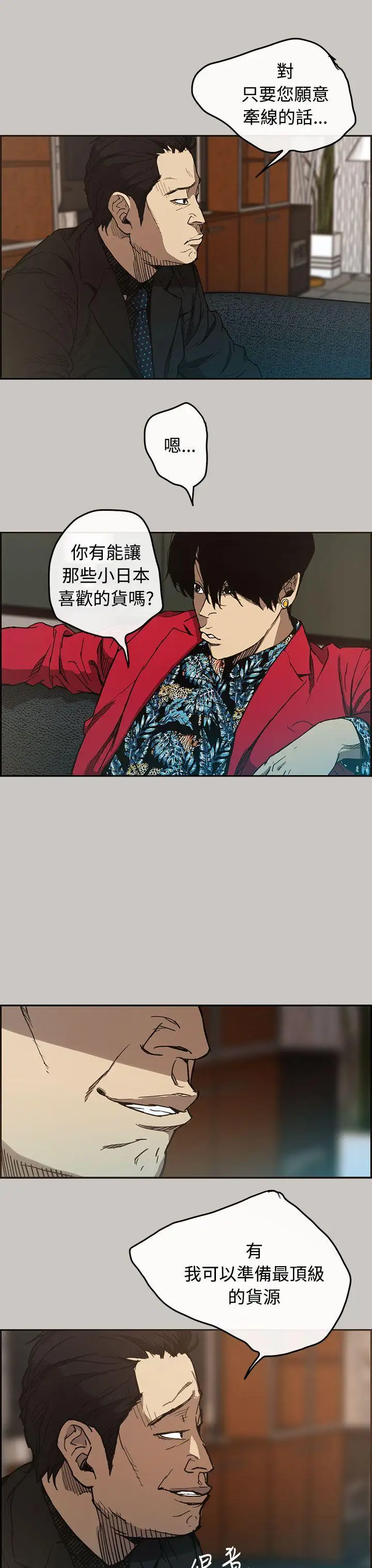 MAD:小姐與司機第7話