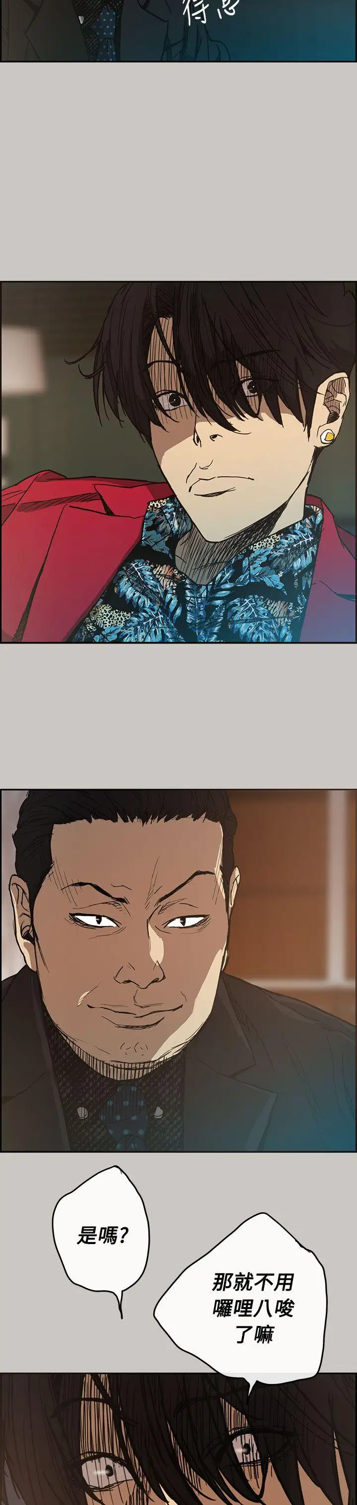 MAD:小姐与司机第7话