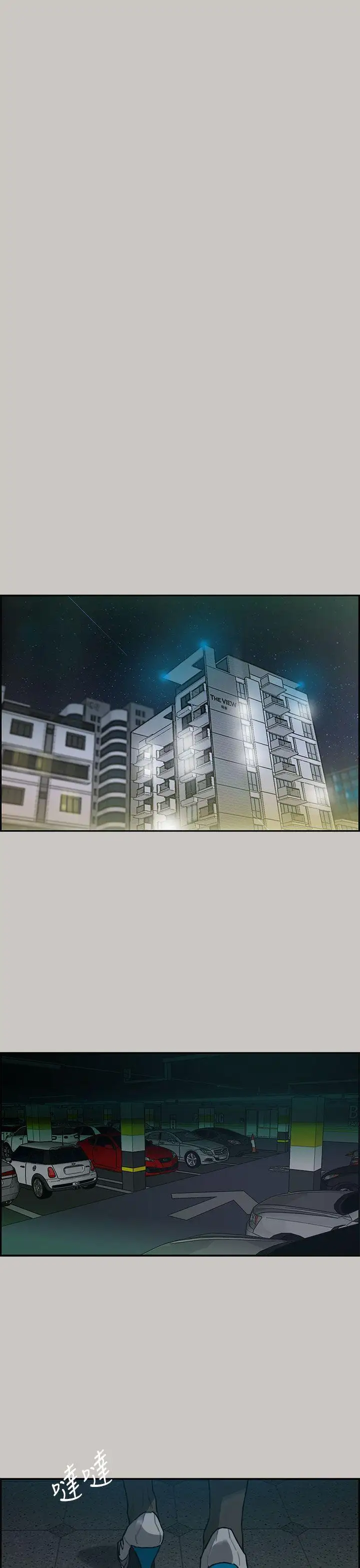 MAD:小姐与司机第7话