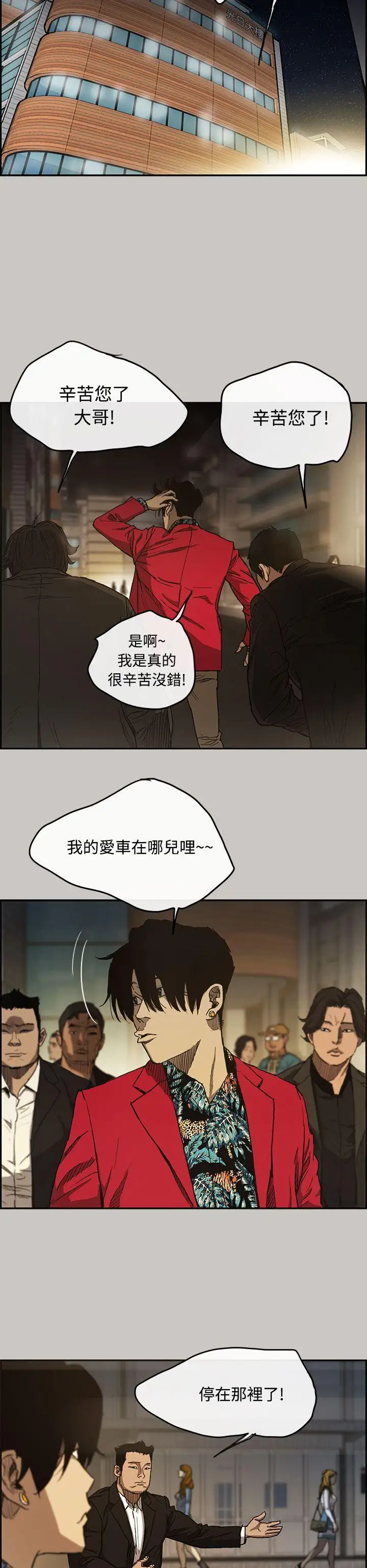 MAD:小姐与司机第7话