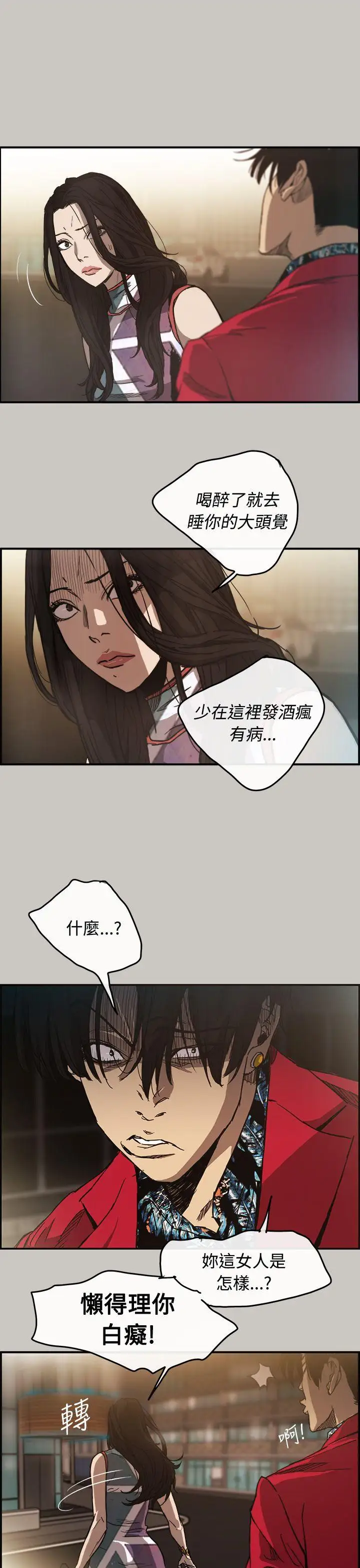 MAD:小姐与司机第8话