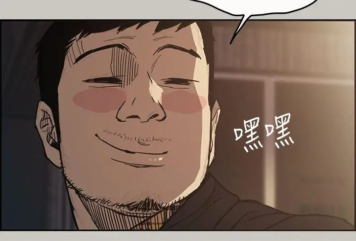 MAD:小姐与司机第8话