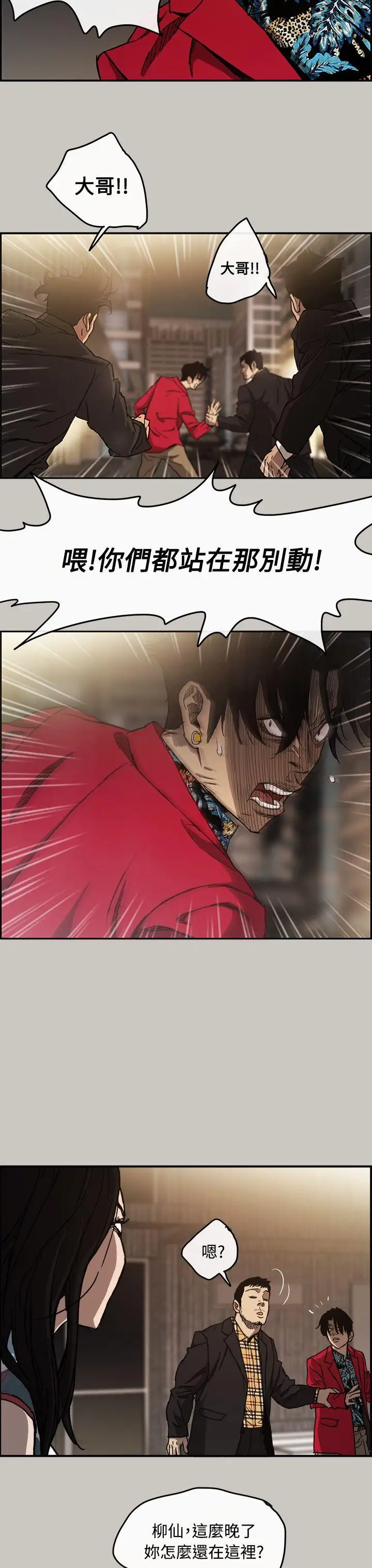 MAD:小姐与司机第8话