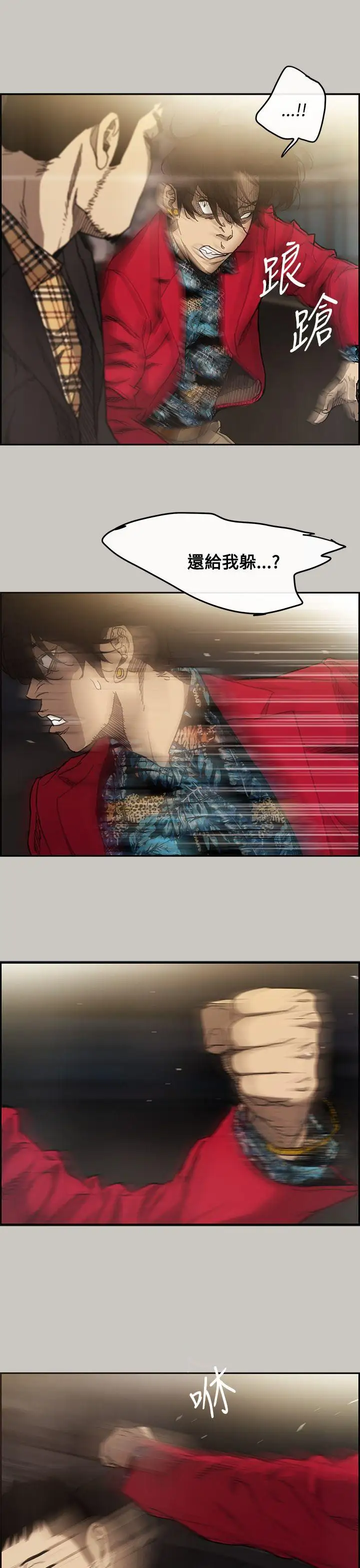 MAD:小姐與司機第8話