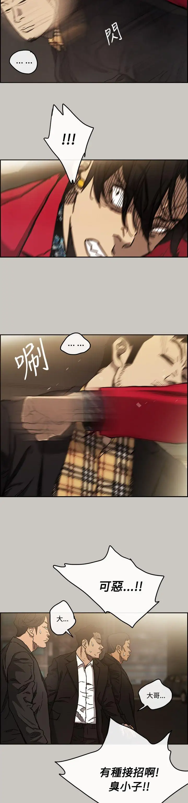 MAD:小姐与司机第8话