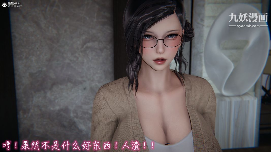 漂亮妈妈的过家家游戏[3D]第08章【第04话】