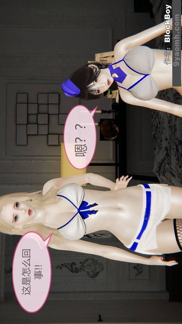 [3D]色灵系统+番外第13章-04话