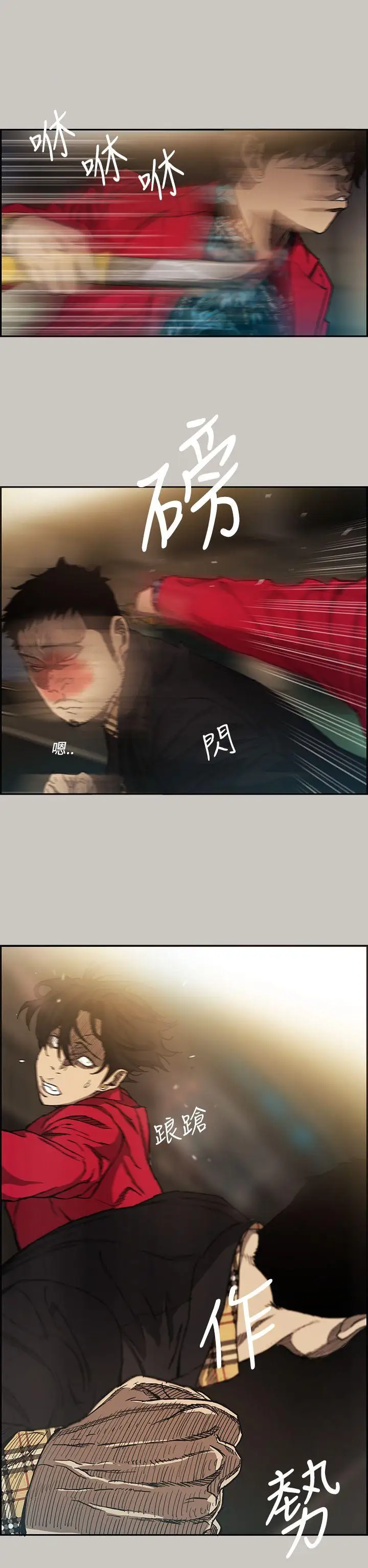 MAD:小姐与司机第8话