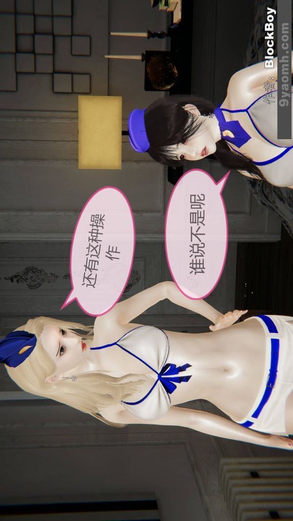 [3D]色灵系统+番外第13章-04话