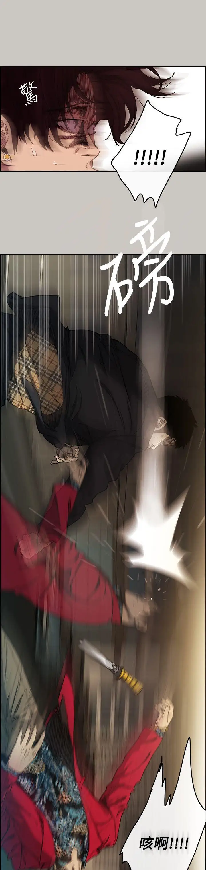 MAD:小姐与司机第8话