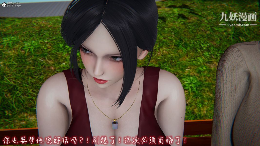 漂亮妈妈的过家家游戏[3D]第08章【第05话】