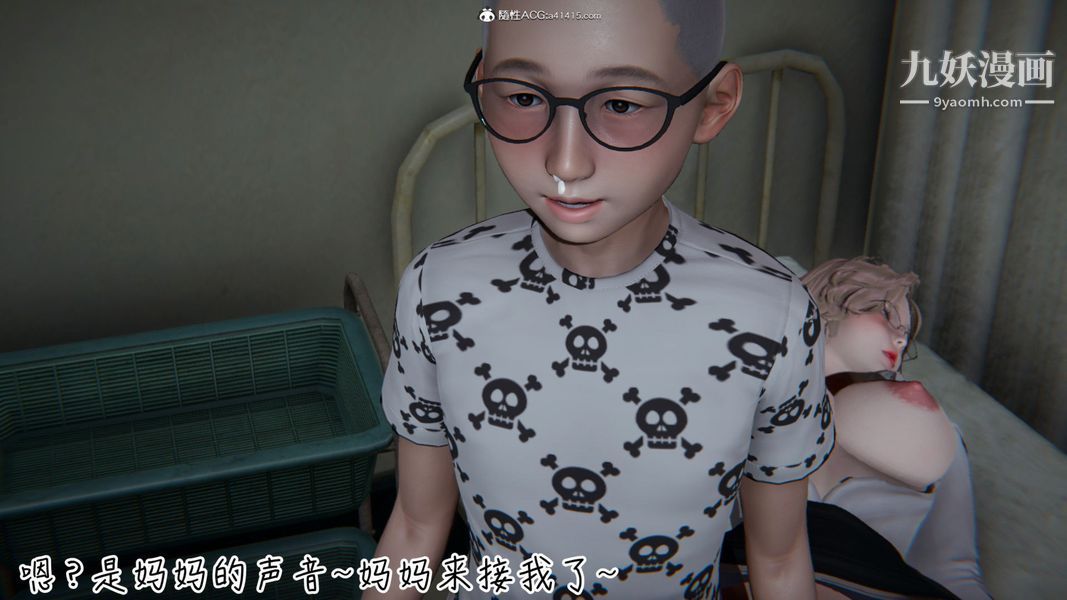 漂亮妈妈的过家家游戏[3D]第08章【第05话】