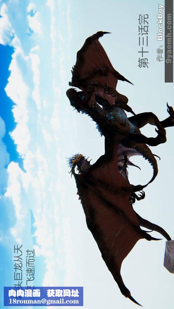 [3D]色灵系统+番外第13章-04话