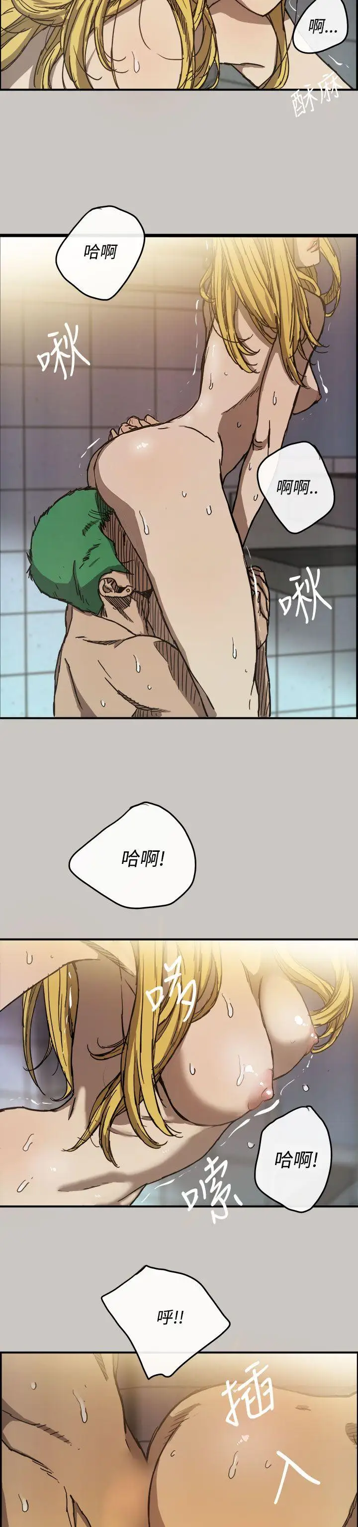 MAD:小姐与司机第9话