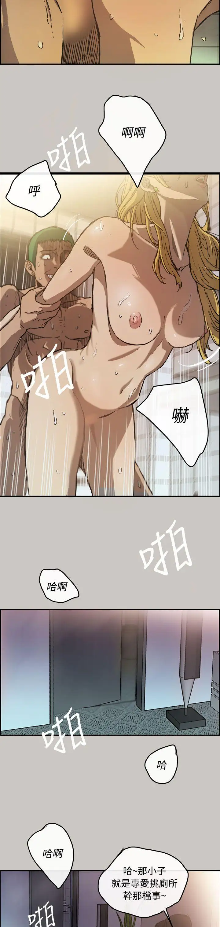 MAD:小姐与司机第9话