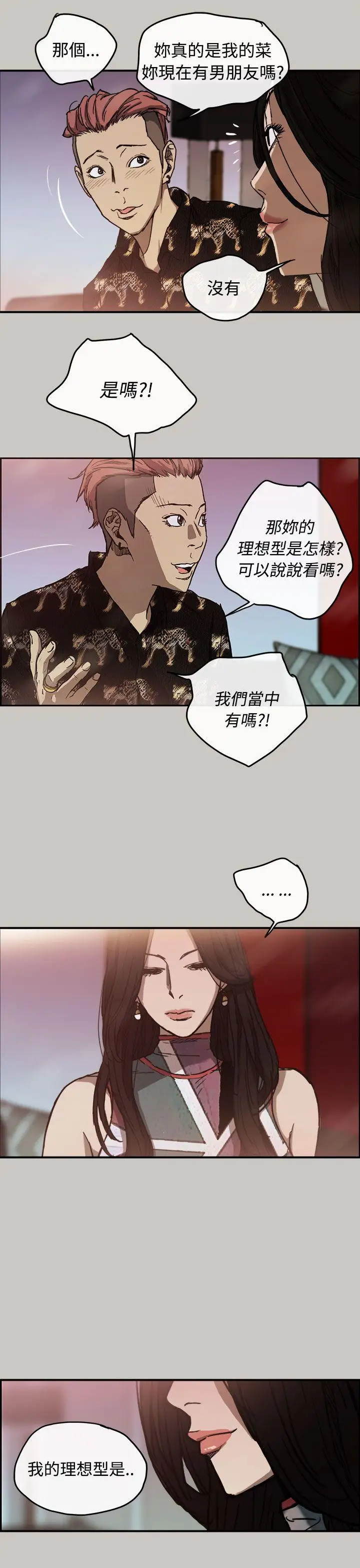 MAD:小姐与司机第9话