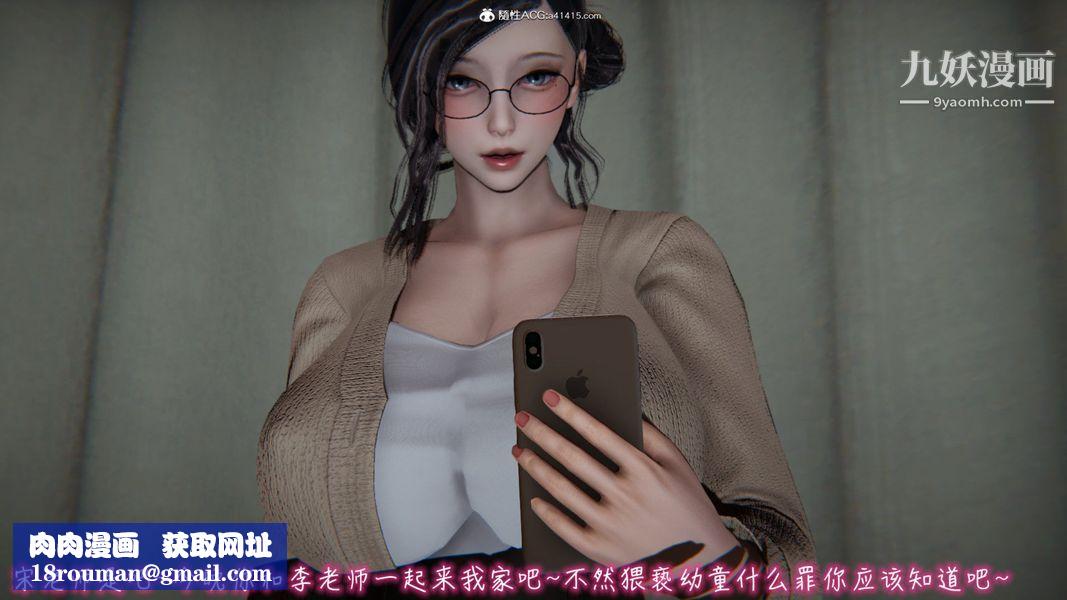 漂亮妈妈的过家家游戏[3D]第08章【第05话】