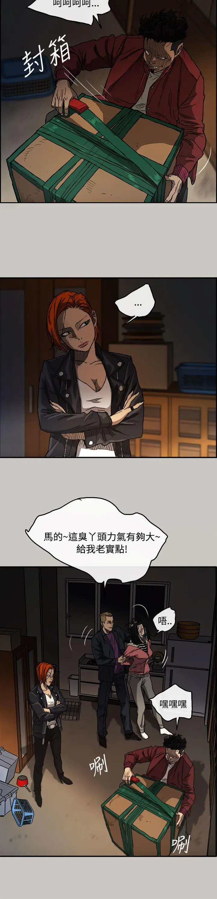 MAD:小姐與司機第9話