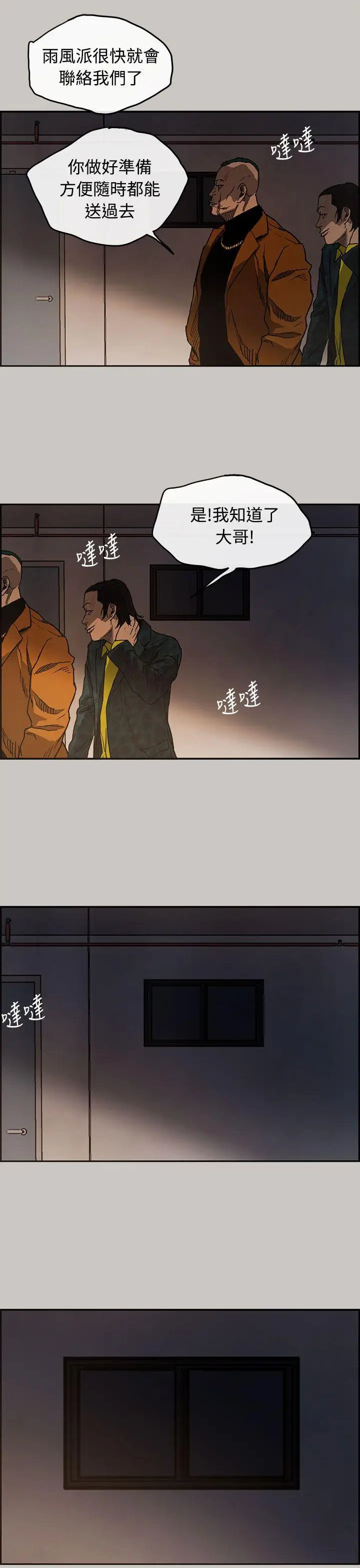 MAD:小姐与司机第10话