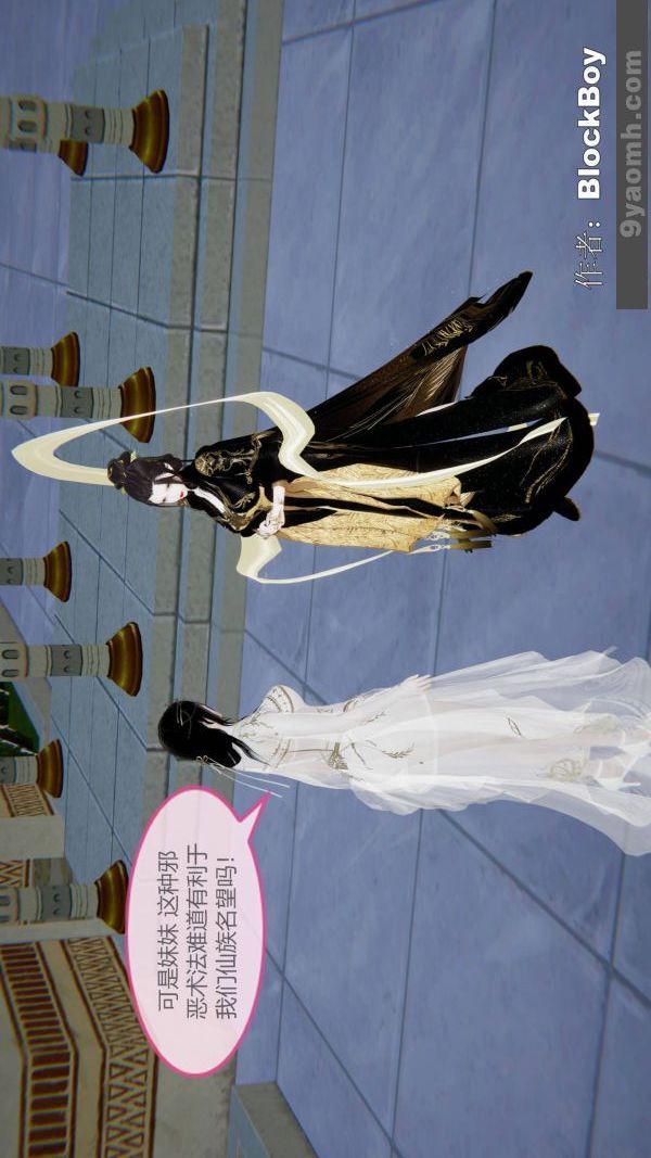 [3D]色灵系统+番外第14章-01话